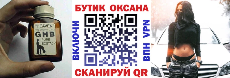 цены   Гаврилов Посад  Бутират буратино 