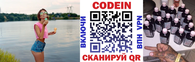гидра зеркало  Гаврилов Посад  Кодеиновый сироп Lean напиток Lean (лин) 