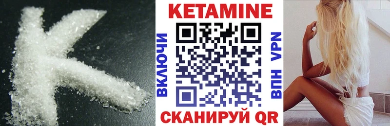 КЕТАМИН VHQ Гаврилов Посад