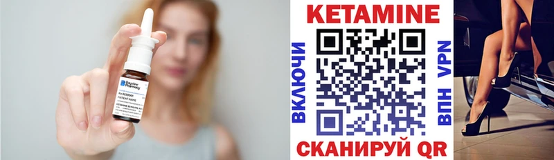мега маркетплейс Гаврилов Посад КЕТАМИН VHQ